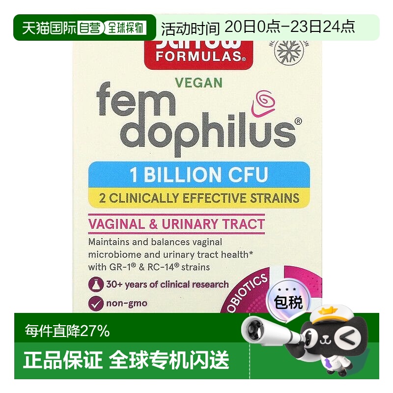 香港直发jarrow formulas女性口服益生菌补剂30粒肠道胶囊