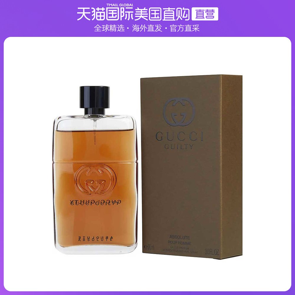 美国直邮gucci 男士 香水