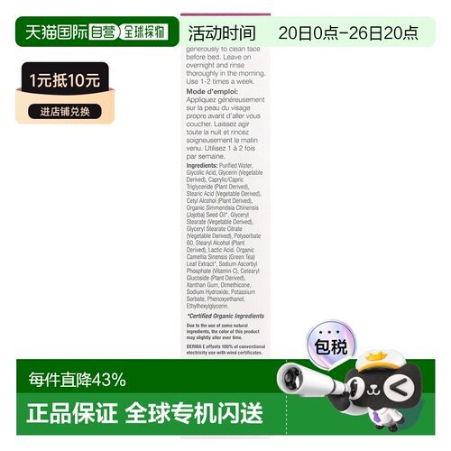 香港直邮Derma E德玛依面膜软化角质补水保湿清洁舒缓修复59正品