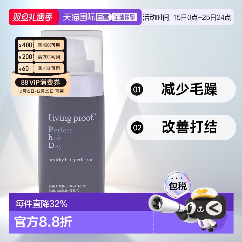 美国直邮Living proof缕灵完美秀发男女通用护发素柔顺护发118ml