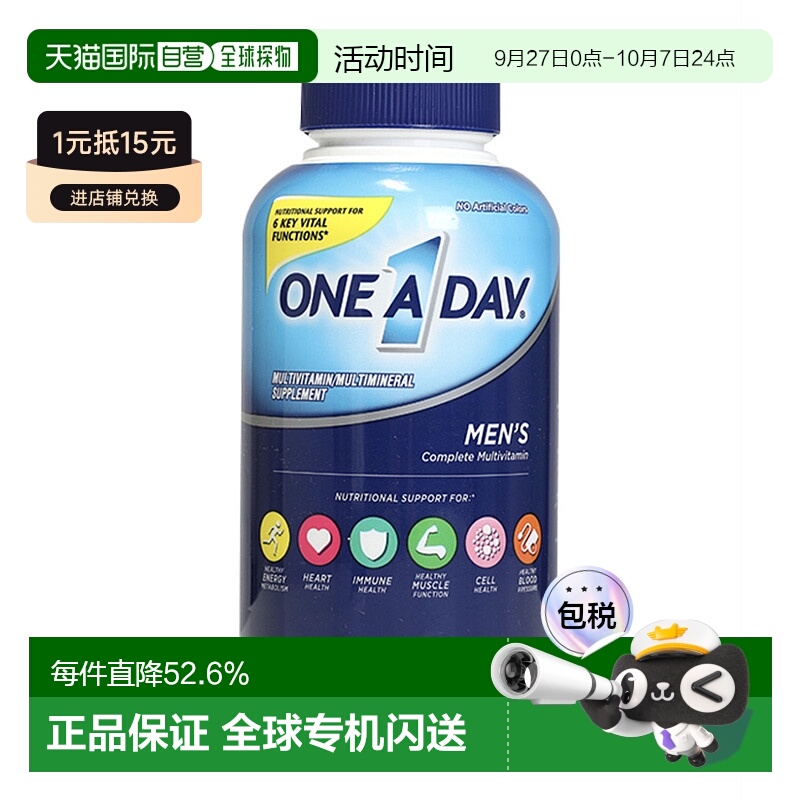 美国直邮Bayer/拜耳One A Day 男性复合维生素 促进身体健康300粒