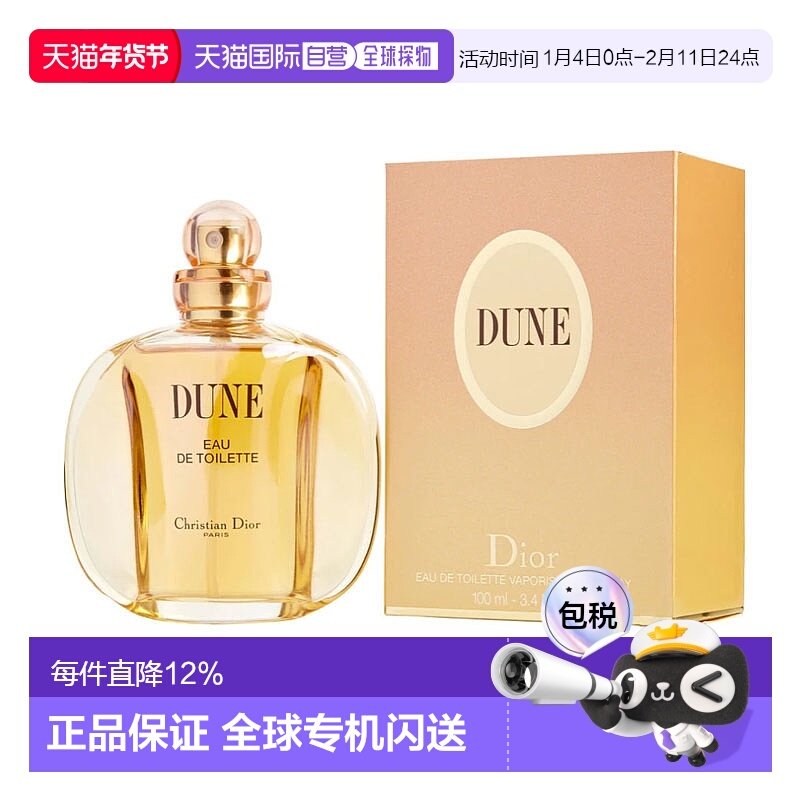 美国直邮DIOR迪奥 沙丘女士香水100ml木质淡香水自然清新正品