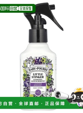香港直邮Poo-Pourri,Baby-Pourri™，小臭鼬，尿布桶异味去除剂，3