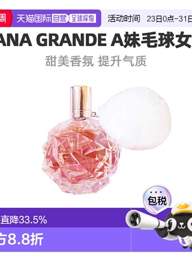 美国直邮Ariana Grande爱莉安娜格兰德Aria A妹毛球女香水10正品