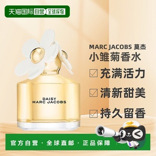 香港直邮Marc jacobs 莫杰 小雏菊香水100ml正品