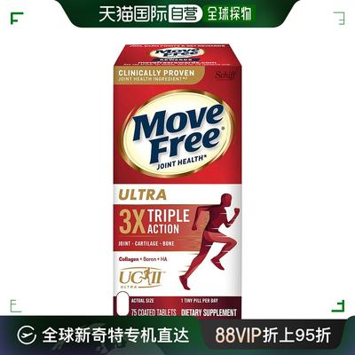 美国直邮Move Free益节MF骨胶原修护软骨舒缓镇痛强健关节75粒