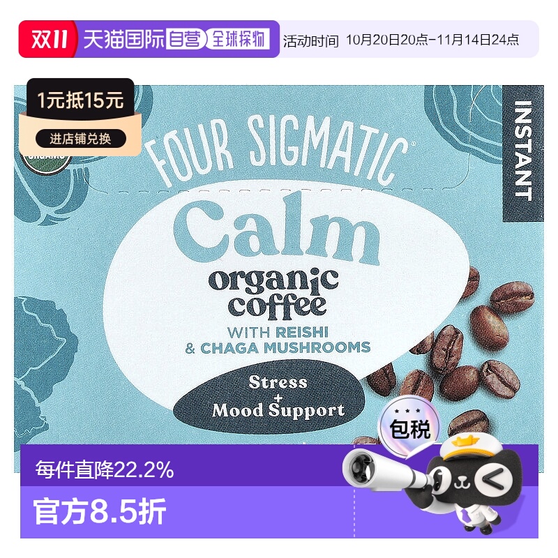 香港直发Four Sigmatic南非醉茄适应原咖啡粉醇香浓郁10包