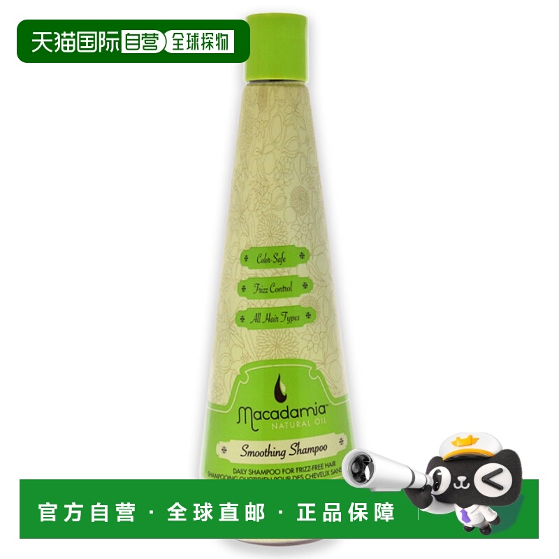 美国直邮Macadamia Natural Oil柔顺洗发水滋养修护清爽295ml正品
