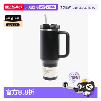 美国直邮斯坦利-The Quencher H2.O FlowState™不倒翁