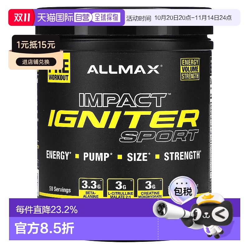 香港直邮ALLMAX,IMPACT Igniter Sport，锻炼前营养粉，桃子芒果1