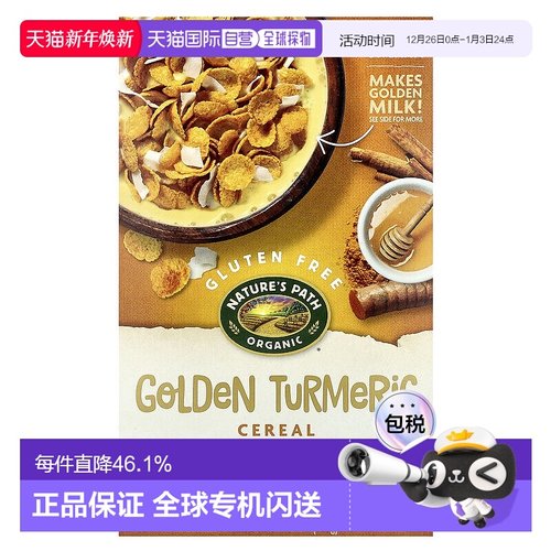 香港直发Nature's Path,黄金姜黄麦片，10.6 盎司（300 克）坚果