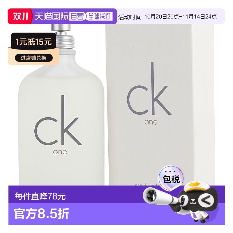 美国直邮Calvin Klein凯文克莱唯一中性香水EDT清新淡香200ml正品