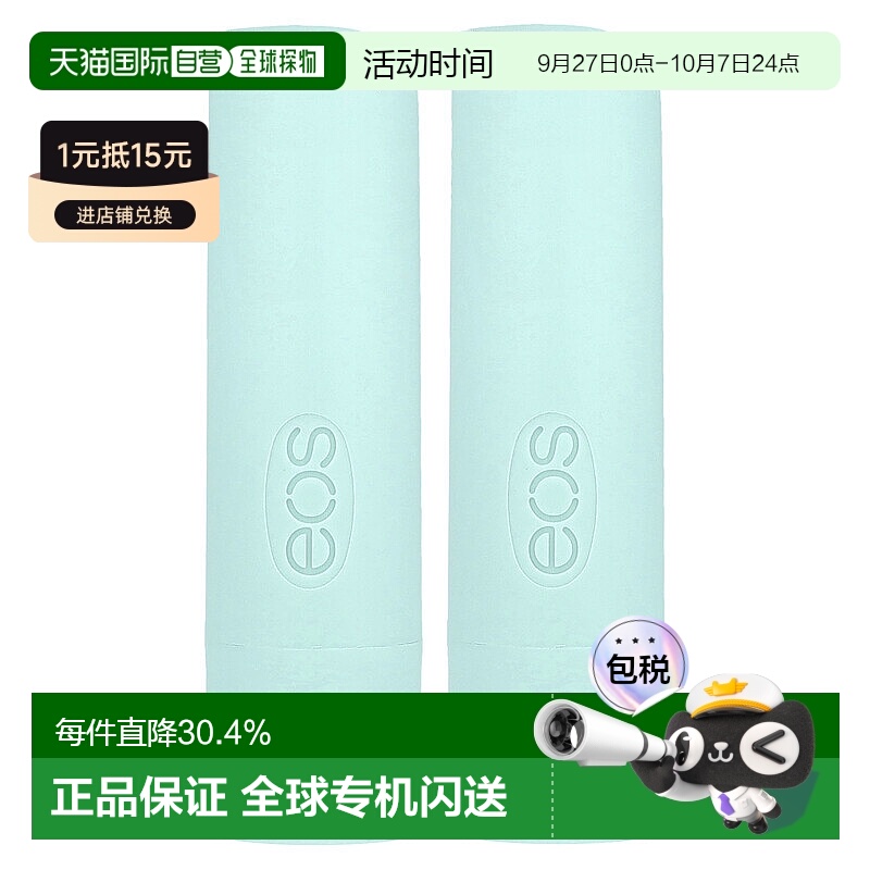 香港直邮Eos伊欧诗润唇膏滋润保湿柔滑润泽水润通透4g正品薄荷