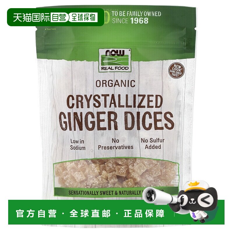 香港直发NOW诺奥糖姜小方块食品生姜根蒸发甘蔗糖浆454g图片