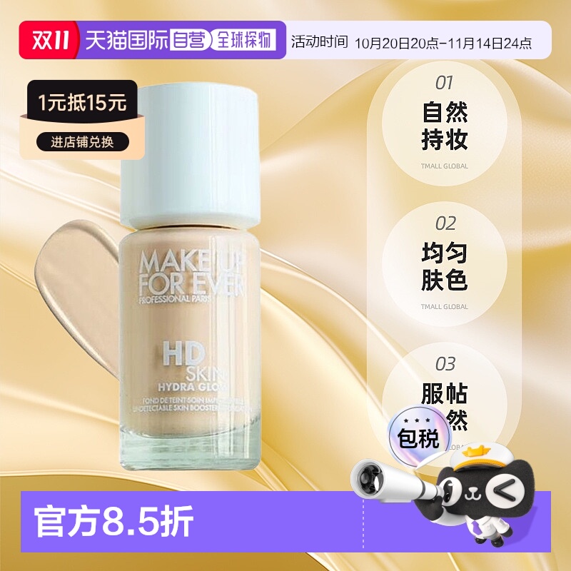 香港直邮MAKE UP FOR EVER玫珂菲氧气粉底液自然持妆无痕30ml正品