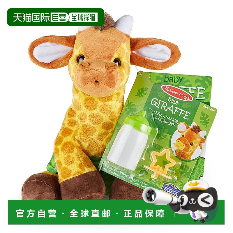 自营Melissa & Doug  Baby Giraffe Stuffed Animal Toy Multi Co