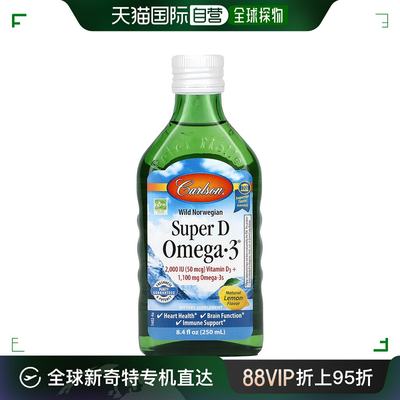 香港直发carlson labs欧米伽 3膳食补充剂柠檬味250ml