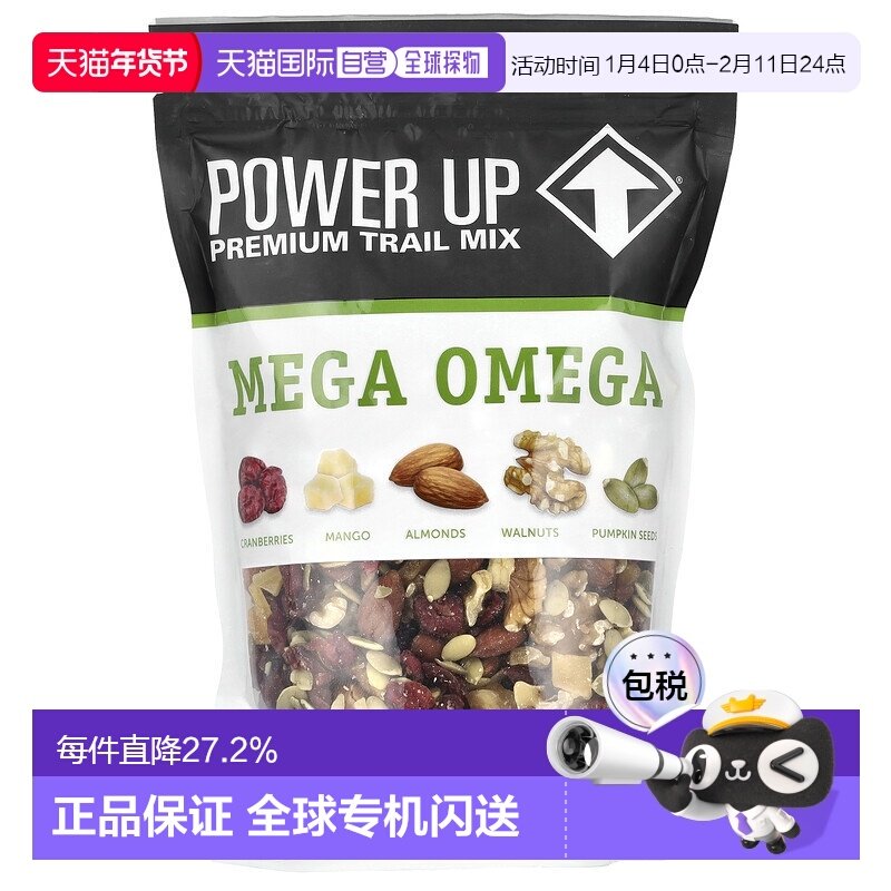香港直邮Power Up,级欧米伽混合干果，14 盎司（397 克）坚果零食,零食/坚果/特产,混合坚果,淘宝优惠券,粉丝福利购,淘宝优惠卷