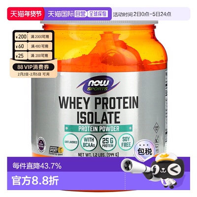 香港直发 Now诺奥乳清蛋白分离原味健身粉544克