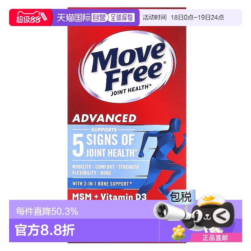 香港直发Schiff氨基葡萄糖软骨素80片健康营养膳食补充关节硫酸