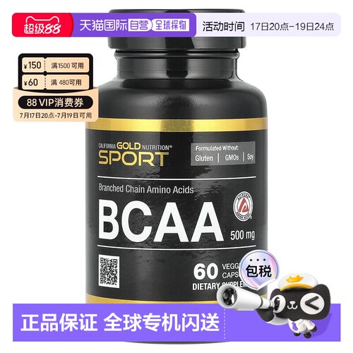 香港直发iHerb California Gold NutritionL 亮氨酸胶囊60粒