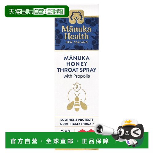 香港直邮蜜纽康,含蜂胶的麦卢卡蜂蜜口腔喷雾剂，0.67 盎司正品