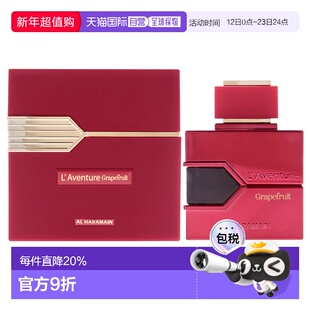 美国直邮Al Haramain哈拉曼葡萄柚之旅男女通用香水EDP-100ml正品
