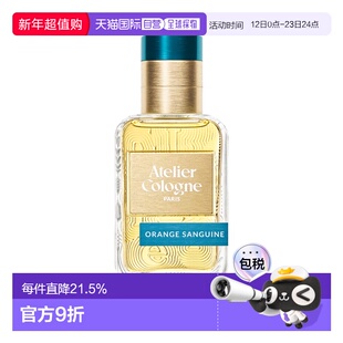atelier cologne欧珑无极乌龙/赤霞橘光淡香水升级款30/100ml正品