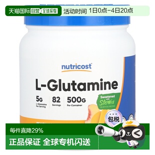 香港直邮NutricostL-谷氨酰胺桃芒果1.1 磅（500 克）补充剂