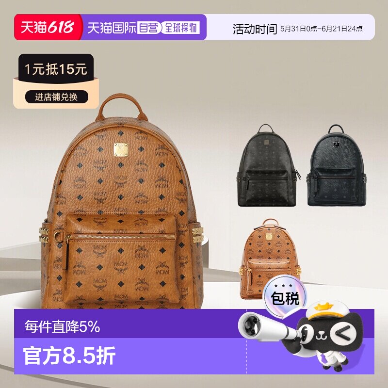 香港直邮MCM专柜款STARK系列老花满印经典涂层背包双肩包男女同款