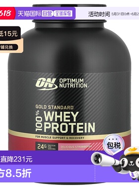 香港直发optimum nutrition金标准全乳清蛋白粉2.27kg
