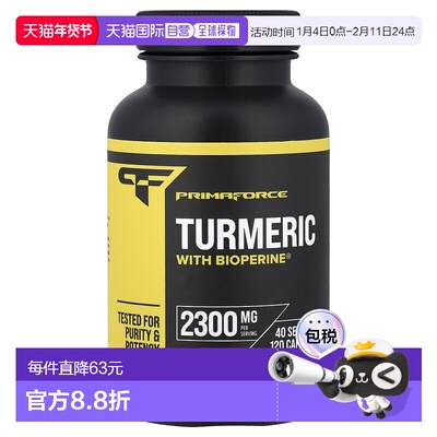 香港直邮Primaforce,含 Bioperine® 的姜黄，120 粒胶囊姜黄素