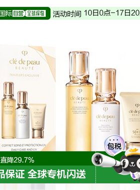 香港直邮CPB 肌肤之钥 水乳防晒三件套（水170ml+日乳125ml+正品