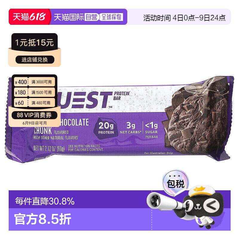 香港直发quest nutrition蛋白棒双巧克力块12条进口食品高蛋白