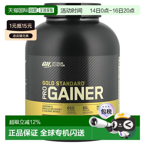 香港直发optimum nutrition高蛋白增肌补充剂2.31kg健身增肌粉