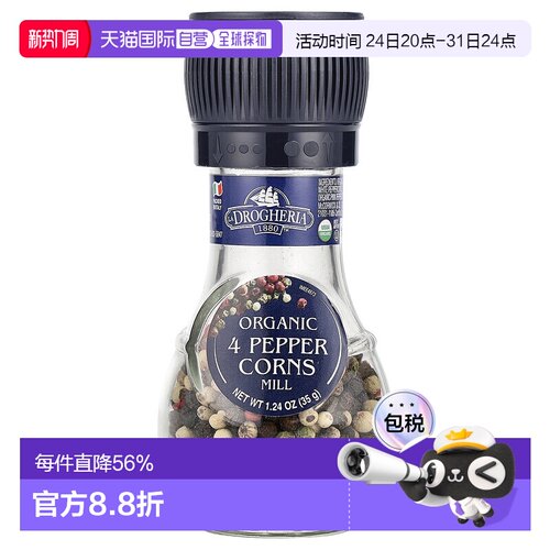 香港直发Drogheria & Alimentari黑胡椒研磨粉天然无任何添加35g
