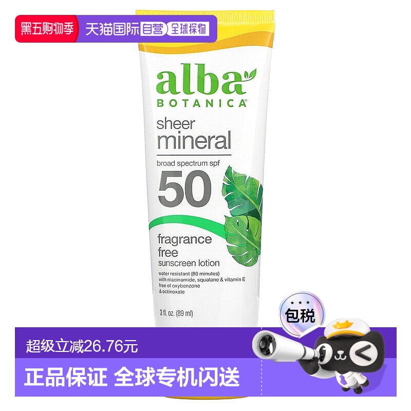 香港直邮alba botanica防晒霜SPF45保湿隔离113g正品