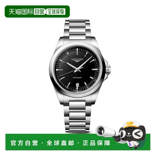 【美国直邮】longines/浪琴 休闲手表 【付后1h可退】