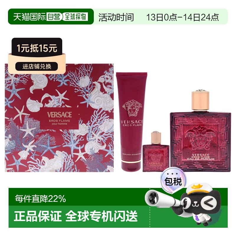 美国直邮Versace范思哲爱罗斯烈爱香水礼盒3件套(100mlEDT香正品