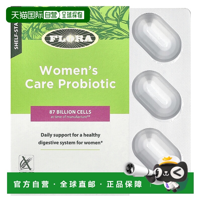 香港直邮Flora,女性健康益生菌，耐贮藏，870 亿细胞，30 粒素食