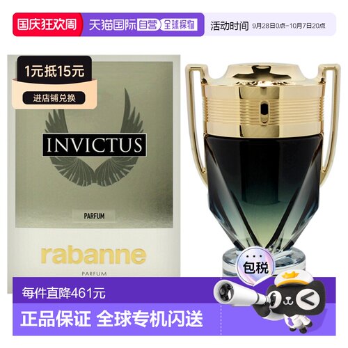 美国直邮Paco Rabanne帕科Invictus勇者男士香精100ml男士正品