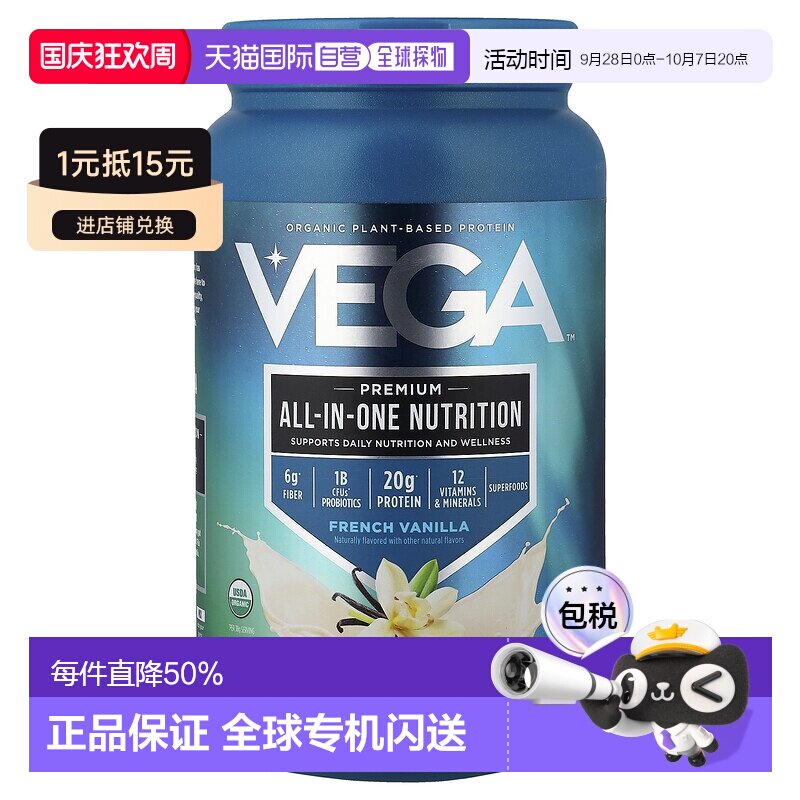 香港直发Vega奶昔蛋白粉运动健身健康含金黄亚麻籽689g图片