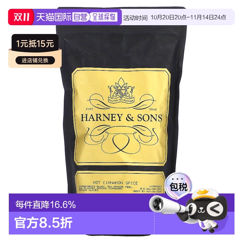香港直发Harney & Sons哈尼 桑尔丝热肉桂香料茶清香浓郁454g