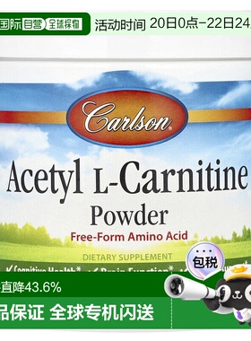 香港直发Carlson Labs康一生乙酰左旋肉碱膳食补充100g