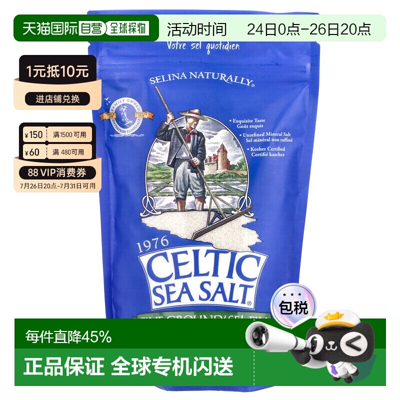 香港直发Celtic Sea Salt凯尔特矿物混合盐烹饪烘焙454g