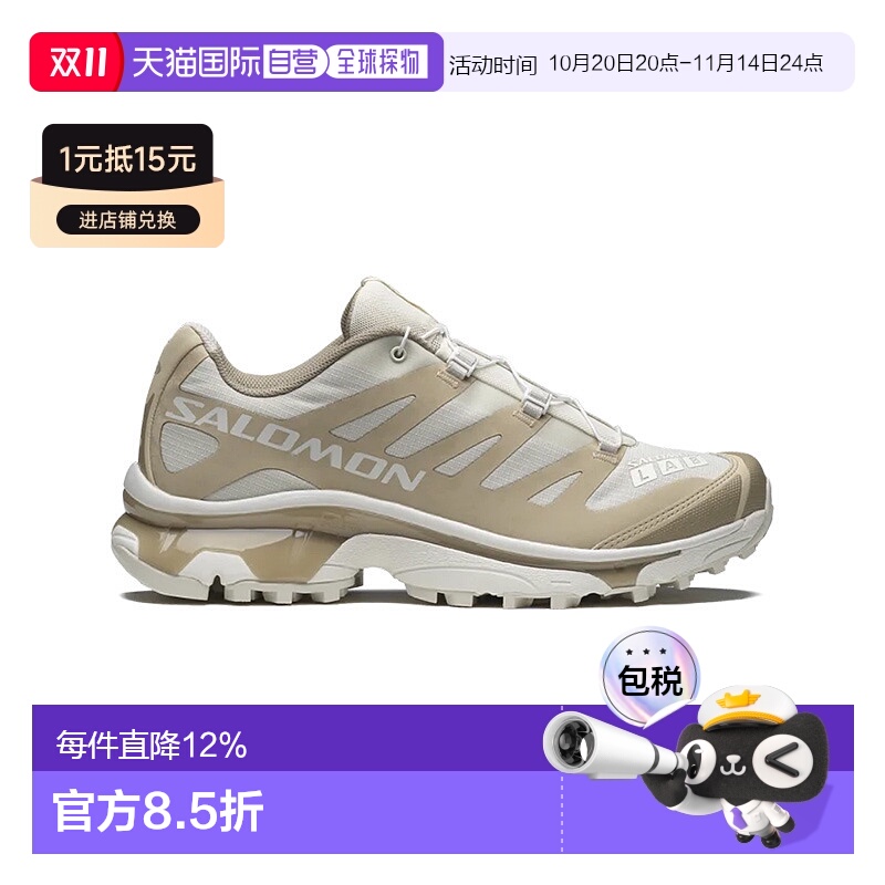 香港直邮SALOMON萨洛蒙男女同款XT-4 OG舒适透气保护运动鞋 杏色