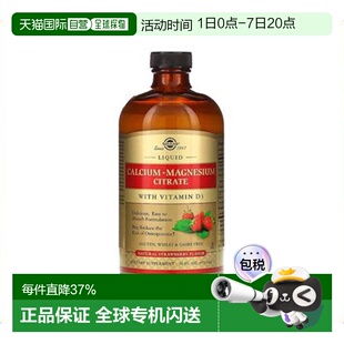 香港直发Solgar液体柠檬酸钙液体柠檬酸钙473ml口服液