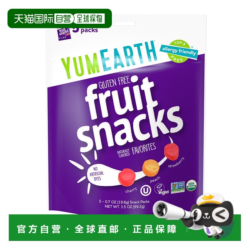 自营 香港直发Yumearth有机水果软糖混合什锦风味天然美味5包