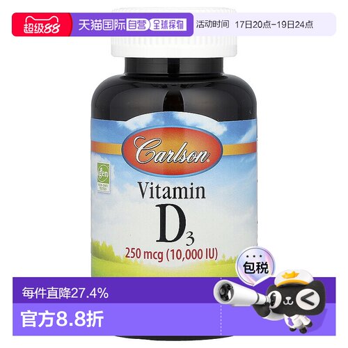 香港直发Carlson labs维生素D3软凝胶骨骼帮助心脏健康120粒