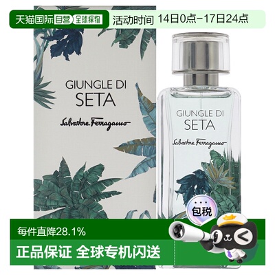 美国直邮Salvatore Ferragamo 丝之镜系列-绝迹丛林浓香水男正品